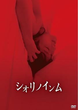 山楂树之恋电影字幕版的海报