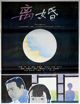 武松1983祝延平版在线观看的海报