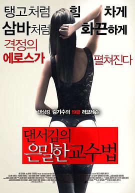 韩语学校的海报